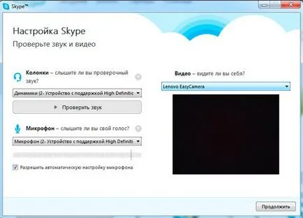 Hozzon létre egy fiókot a Skype gyorsan és ingyenesen az orosz (ingyenes) Hozzon létre egy fiókot a Skype gyorsan és ingyenesen orosz