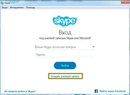 Hozzon létre egy fiókot a Skype gyorsan és ingyenesen az orosz (Skype) Hozzon létre egy fiókot a Skype gyorsan és ingyenesen orosz