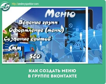 Készítsen menük VKontakte csoport lépések (VKontakte) Létrehozni menük a csoport VKontakte lépésről lépésre