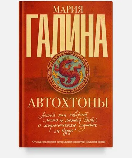 Modern irodalom az, hogy olvasni a „Big Book”
