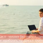 Módjai keresnek az interneten, hogy ne hagyja ki a lehetőséget (a pénzt származik) Ways, hogy pénzt keresni az interneten, hogy ne hagyja ki a lehetőséget,