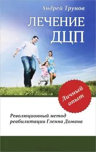 Rohamok gyermekek, a blog Lere Trunovoy (blog) Rohamok gyermekek, a blog Lere Trunovoy