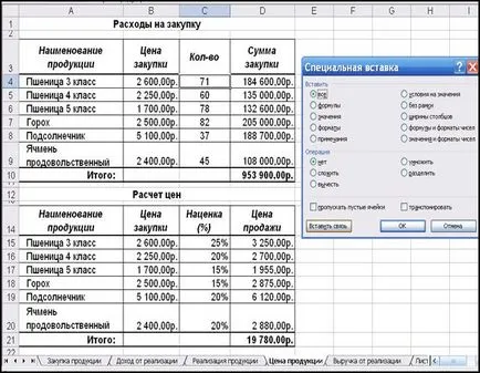 Összekötő táblázatot Excel - studopediya