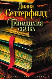 Top 10 modern próza - a legjobb könyveket (a műfaj modern próza) Top 10 modern próza - a legjobb könyvek