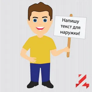 Szöveg a kültéri reklám - az aranyszabályt készítés