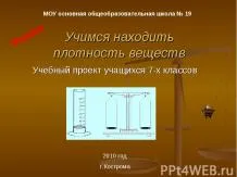 Megtanulják, hogyan kell megtalálni a melléknevek, metaforák és hasonlatok az olvasás órák - előadás az általános iskolai