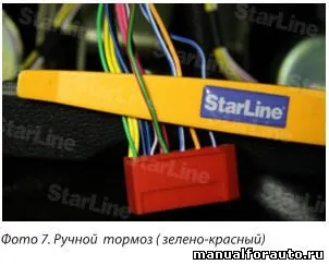 Az ébresztő beállítása UAZ Patriot, csatlakozási pont, UAZ Patriot