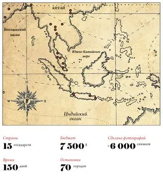 Szerte a világon már bejárták a világot 150 nap (nap) A világ körül utaztam a világ 150 nap