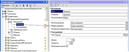 Befolyásolja indexek teljesítményét 1C Enterprise 8, gyorsítja az 1C