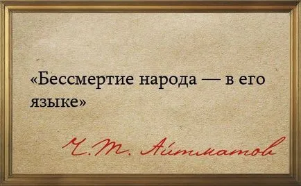 Közmondások híres emberek a magyar nyelvről (képekben)