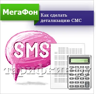 Minden részletet a hívások megafon