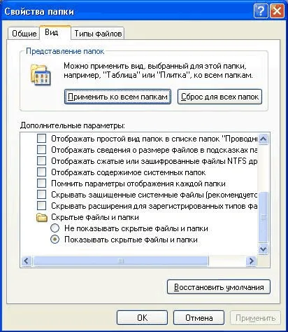 Recovery Windows 7 loader