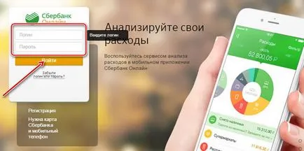 Bejelentkezés takarékpénztár Online - hogyan lehet bejutni a személyes fiók (takarékpénztár) Bejelentkezés takarékpénztár Online - hogyan lehet bejutni a személyes szekrény