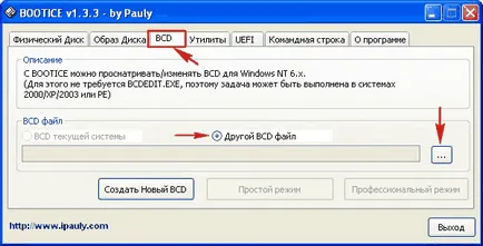 Recovery Windows 7 loader