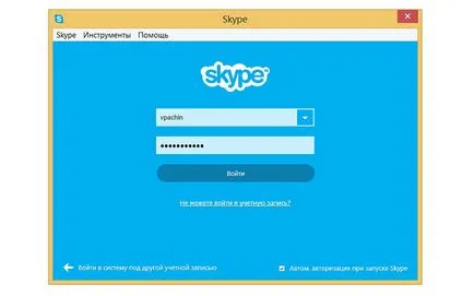 Jelentkezzen Skype - hogyan lehet bejutni skype az oldalon (skype) Jelentkezzen Skype - hogyan lehet bejutni skype az oldalon