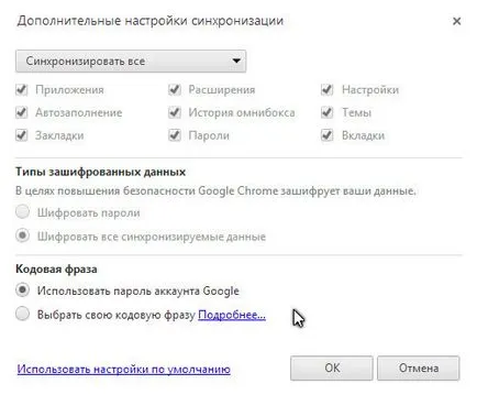 Jelentkezzen be a fiókjába keresztül Google Chrome adatszinkronizálás és a böngésző beállításait