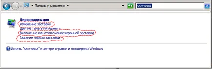 Windows 7 automatikusan zár képernyőn