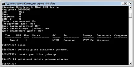 Wr, hogyan kell törölni a partíciót egy flash meghajtót