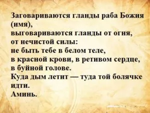 A telek angina - a végrehajtás szabályai és példák