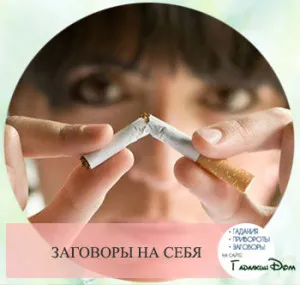 A telek a dohányzás a dohányzó olvasni otthon (a legtöbb) A telek a dohányzás a dohányzó olvasni otthon