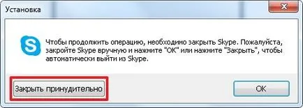 Beszélgetés rögzítése Skype