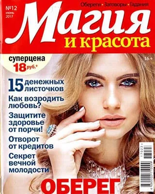 Journal of magic és szépségápolási pdf olvasni az interneten, ingyenesen letölthető
