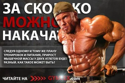 Mert, hogy mennyit tud pumpálni