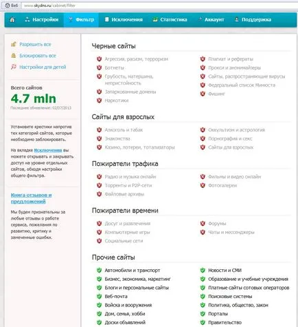 Védelme az otthoni hálózathoz, és tartalomszűrés keresztül skydns szolgáltatás - keenetic