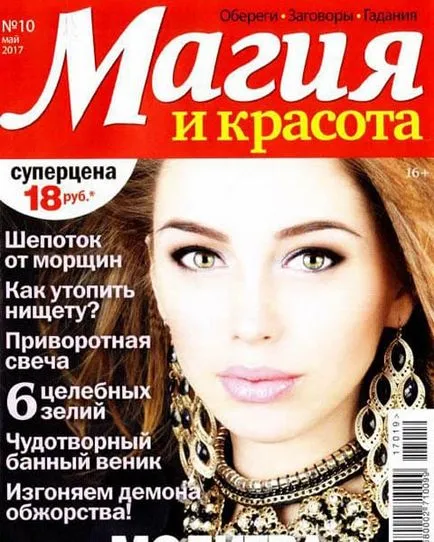 Journal of magic és szépségápolási pdf olvasni az interneten, ingyenesen letölthető