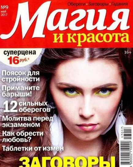 Journal of magic és szépségápolási pdf olvasni az interneten, ingyenesen letölthető