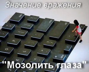 Jelentés phraseologism szálka kifejezések szemmel CORN értéket (ami azt jelenti) Jelentés phraseologism szálka szemében kifejezés értéke bőrkeményedés