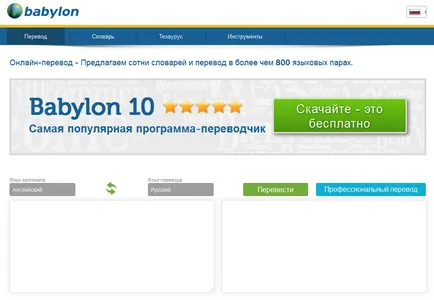 7 A legjobb ingyenes online fordító, englishzoom