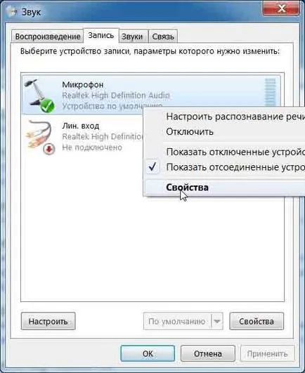 5 ok, amiért nem működik a mikrofon Skype (oka) 5 ok, amiért nem működik a mikrofon Skype
