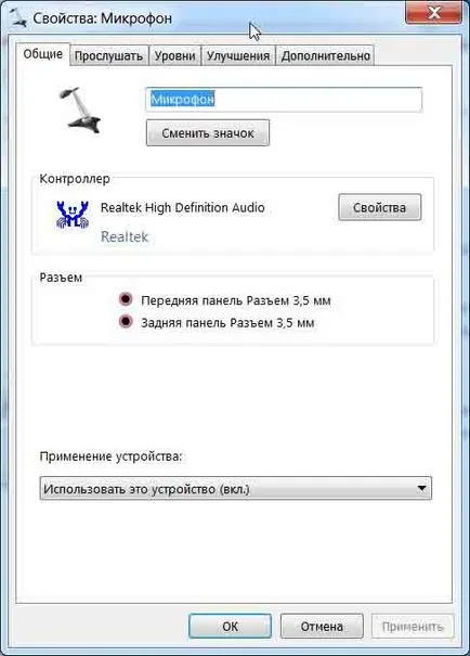 5 ok, amiért nem működik a mikrofon Skype (Skype) 5 ok, amiért nem működik a mikrofon Skype