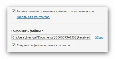ICQ a számítógép - hogyan kell beállítani, és hogyan kell használni