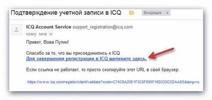ICQ a számítógép - hogyan kell beállítani, és hogyan kell használni