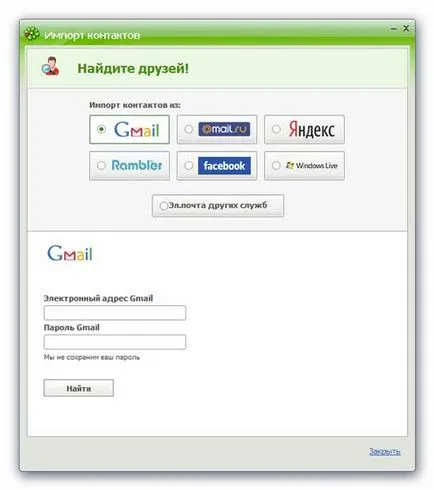 ICQ a számítógép - hogyan kell beállítani, és hogyan kell használni