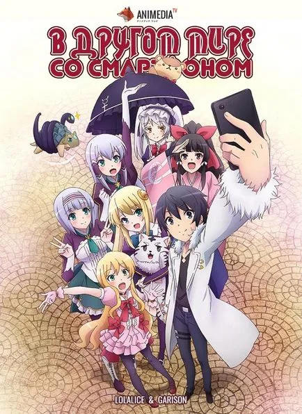 Anime ne add fel!