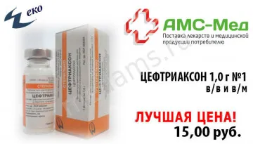 A ceftriaxon (ceftriaxon) a legjobb áron!