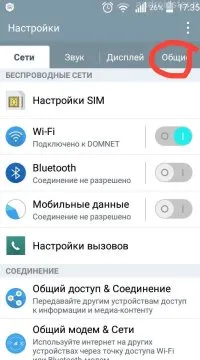 Mi a teendő, ha a kérelem történt android com hiba, és hogyan lehet megjavítani (hiba) Mi a teendő, ha a kérelem történt android com hiba, és hogyan kell megjavítani