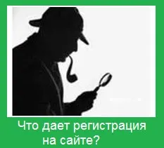 Miért érdemes regisztrálni az oldalon