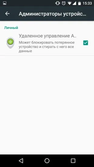 Mi történik, ha egy okostelefon elveszett (csinálni) Mi a teendő, ha elveszíti az okostelefon
