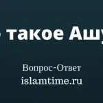 Mi az iszlám Tajwid idő