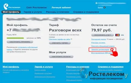 Részletes számlázás Rostelecom - hogyan kell rendelni