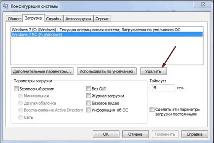 windows 7 boot manager, hogyan kell tisztítani, hogyan lehet belépni és beállítani, utasítások képekkel és videó