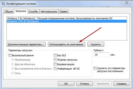 windows 7 boot manager, hogyan kell tisztítani, hogyan lehet belépni és beállítani, utasítások képekkel és videó