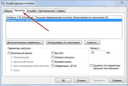 windows 7 boot manager, hogyan kell tisztítani, hogyan lehet belépni és beállítani, utasítások képekkel és videó