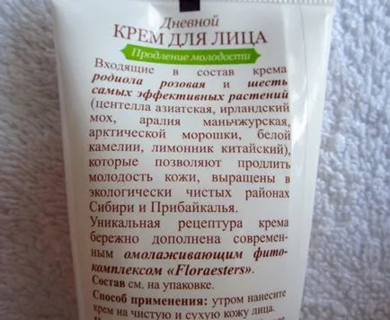 Nappali és éjszakai krém kiterjesztése ifjúsági recepteket nagymama Agafia (fő) Nappali és éjszakai krém kiterjesztése ifjúsági recepteket nagymama Agafia