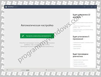 Driverpack megoldás, szabad szoftver windows