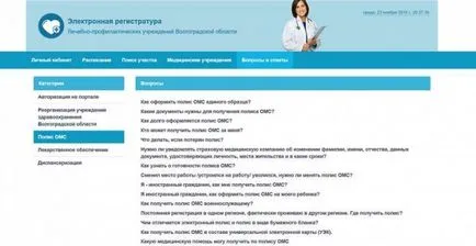Elektronikus nyilvántartás a Volgograd régió